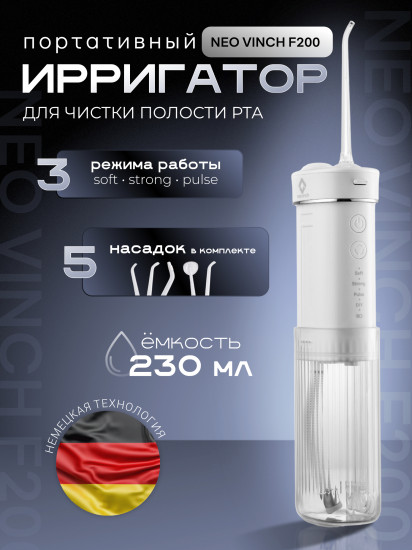 Ирригатор портативный Neovinch F200
