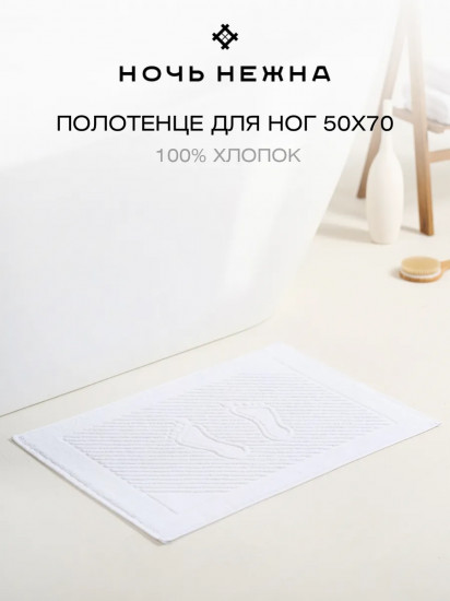 Полотенце-коврик для ног махровый «Полоса»