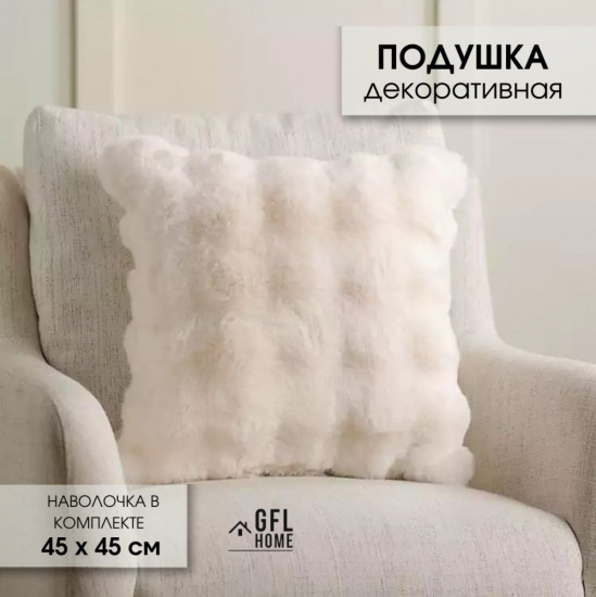 Подушка декоративная с наволочкой