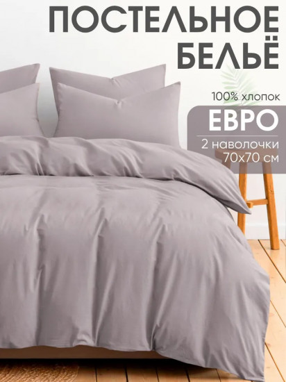 Комплект постельного белья «Кварц»