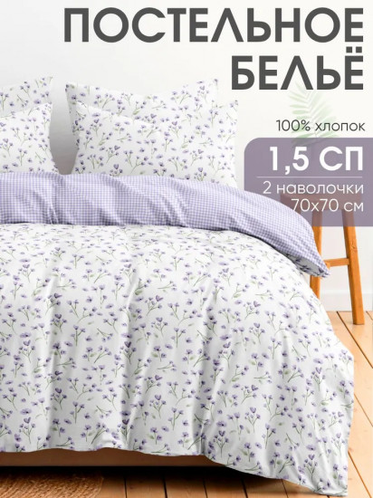 Комплект постельного белья «Кирнан»