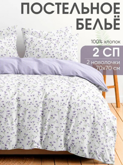Комплект постельного белья «Кирнан»