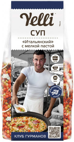 Суп итальянский с мелкой пастой