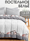 1.5 адамдық