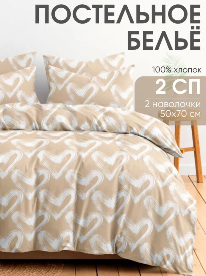 Комплект постельного белья «Dark love»