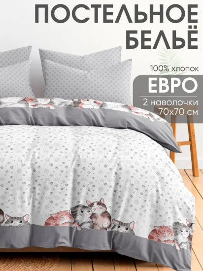 Комплект постельного белья «Котейки»