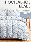 евро