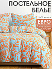 евро