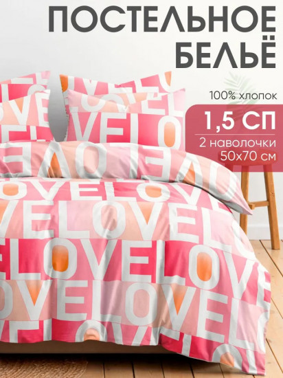 Комплект постельного белья «Лакшми»