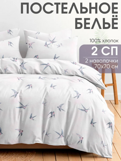 Комплект постельного белья «Ласточки»