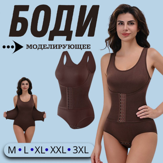 Боди моделирующее женское