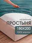 180×200+20 см
