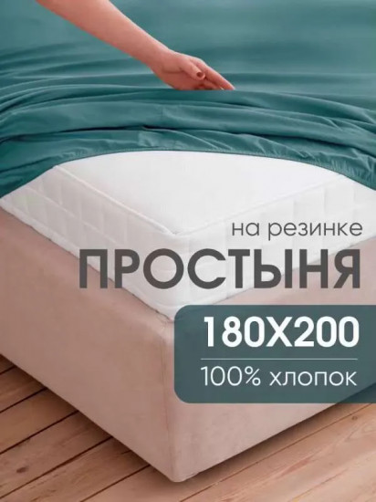 Простыня на резинке «Тёмно-бирюзовый»