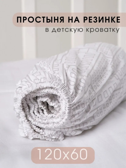 Простыня на резинке «Трафик»