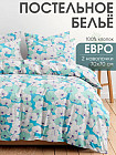 евро