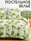1.5 адамдық