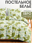 евро