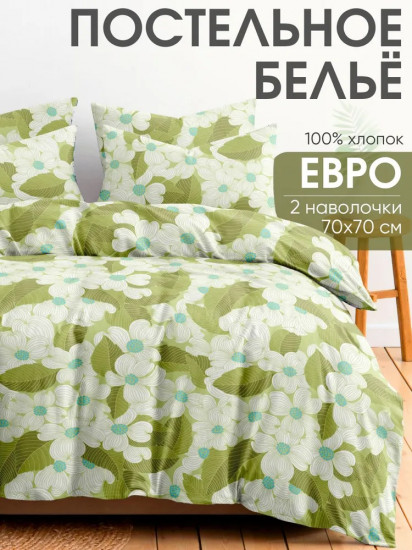 Комплект постельного белья «Нина»