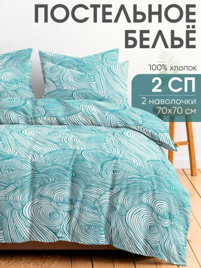 Комплект постельного белья «Посейдон»
