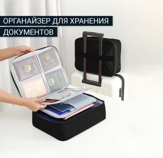 Органайзер для документов с кодовым замком