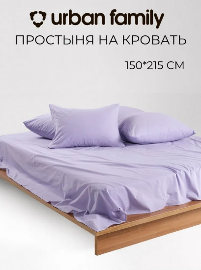 Простыня