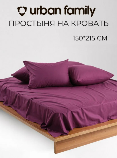 Простыня