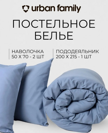 Полукомплект постельного белья «Деним»