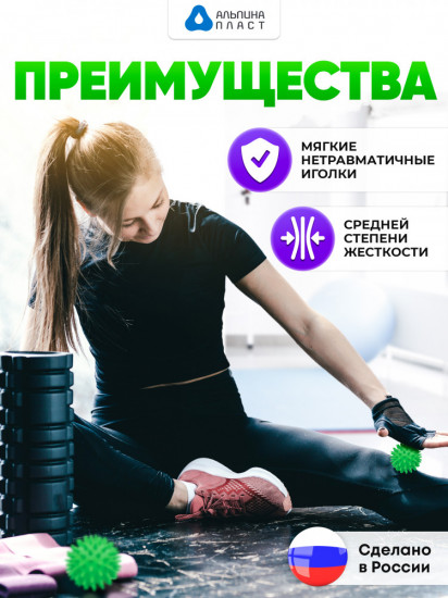 Массажер медицинский «Иглбол»