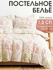 1.5-спальное