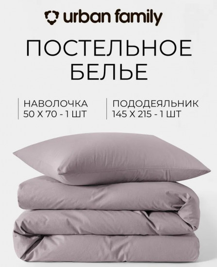Полукомплект постельного белья «Кварц»