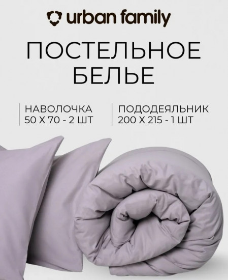 Полукомплект постельного белья «Кварц»