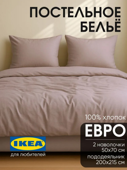 Полукомплект постельного белья «Витаж»