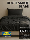 1.5-спальное