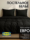 евро