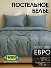 евро