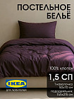 1.5 адамдық
