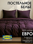 евро