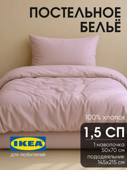 Полукомплект постельного белья «Кварц»