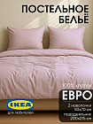 евро