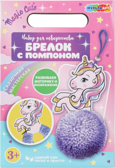 Набор для творчества «Единорожка»