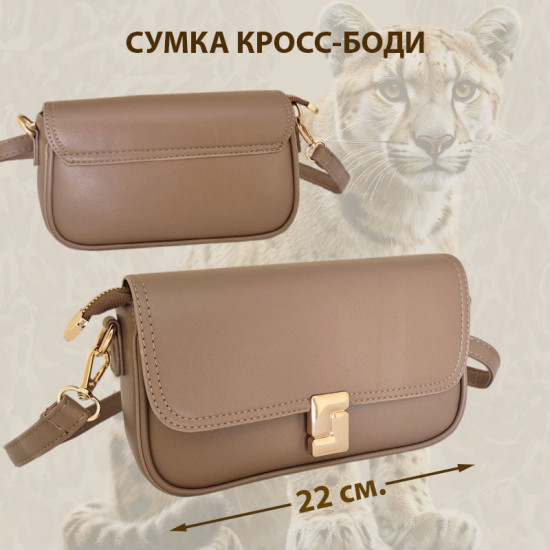 Сумка кросс-боди женская