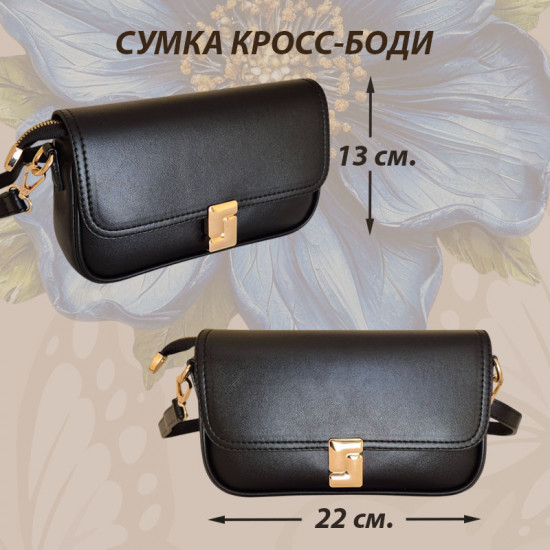 Сумка кросс-боди женская
