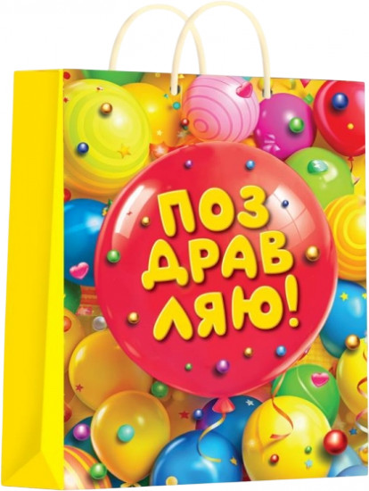 Пакет подарочный «Шарики»