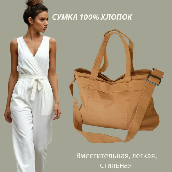 Сумка из хлопка «Киото»