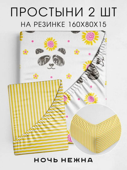 Набор простыней на резинке «Алекс»