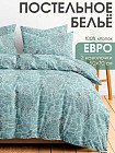 евро