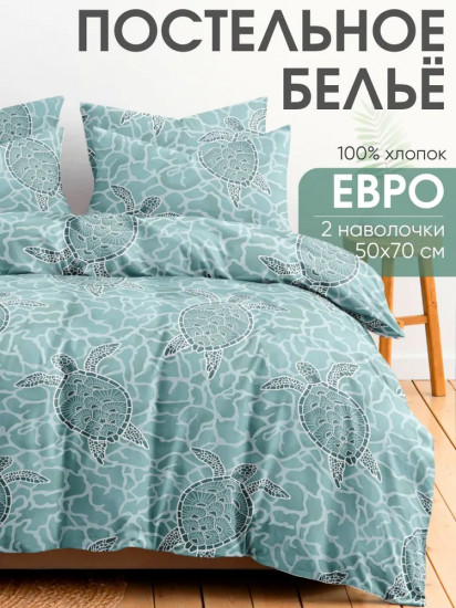 Комплект постельного белья «Черепашки»
