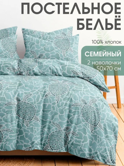 Комплект постельного белья «Черепашки»