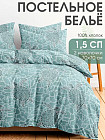 1.5 адамдық