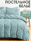 евро